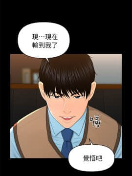秘書的潛規則 1-98話_018_0505