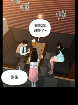 秘書的潛規則 1-98話_018_0502