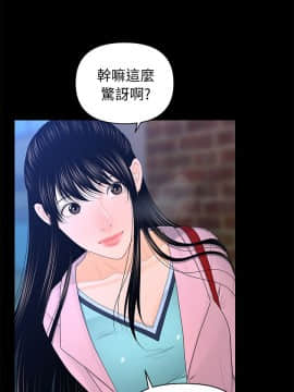 秘書的潛規則 1-98話_018_0500