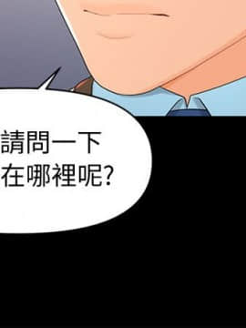 秘書的潛規則 1-98話_018_0498