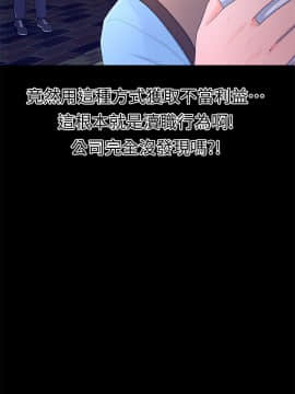 秘書的潛規則 1-98話_018_0497