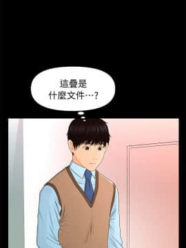 秘書的潛規則 1-98話_018_0496