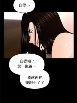 秘書的潛規則 1-98話_018_0488
