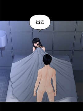 秘書的潛規則 1-98話_019_0538
