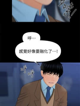 秘書的潛規則 1-98話_019_0528