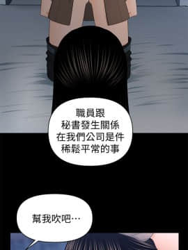 秘書的潛規則 1-98話_019_0527