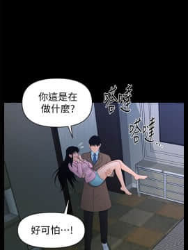 秘書的潛規則 1-98話_019_0522