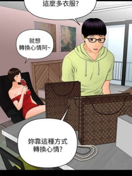 秘書的潛規則 1-98話_009_0229