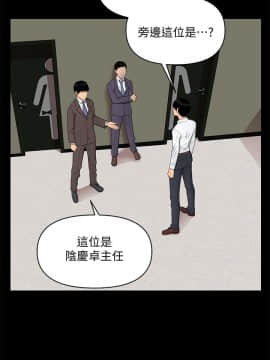 秘書的潛規則 1-98話_008_0202
