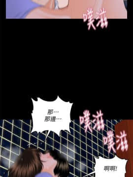 秘書的潛規則 1-98話_008_0199
