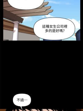 秘書的潛規則 1-98話_008_0196