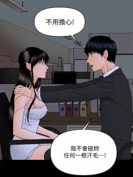 秘書的潛規則 1-98話_008_0194