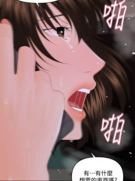 秘書的潛規則 1-98話_008_0186