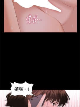 秘書的潛規則 1-98話_008_0185