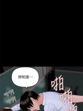 秘書的潛規則 1-98話_007_0176