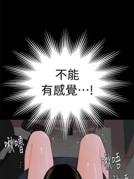 秘書的潛規則 1-98話_007_0173