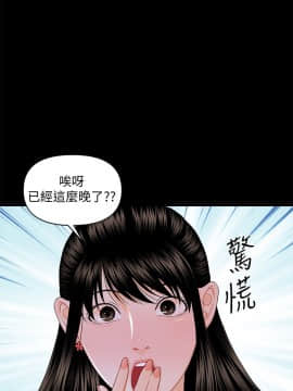 秘書的潛規則 1-98話_007_0167