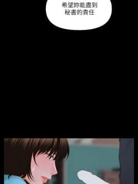 秘書的潛規則 1-98話_006_0148