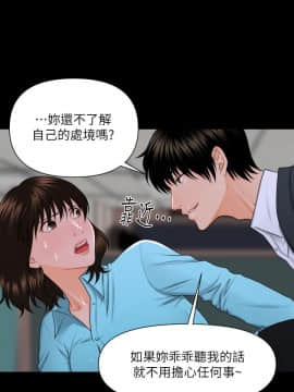 秘書的潛規則 1-98話_006_0145