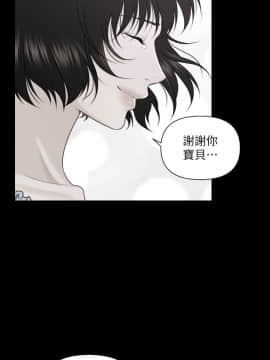 秘書的潛規則 1-98話_005_0121