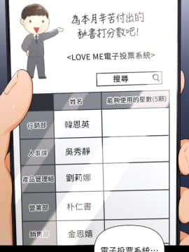 秘書的潛規則 1-98話_004_0093