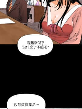 秘書的潛規則 1-98話_002_0024