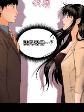 秘書的潛規則 1-98話_002_0022