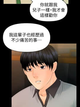 秘書的潛規則 1-98話_098_2972