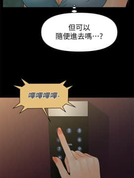 秘書的潛規則 1-98話_098_2968