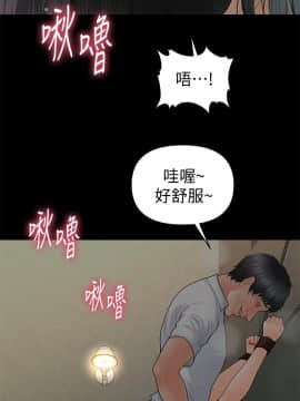 秘書的潛規則 1-98話_097_2936