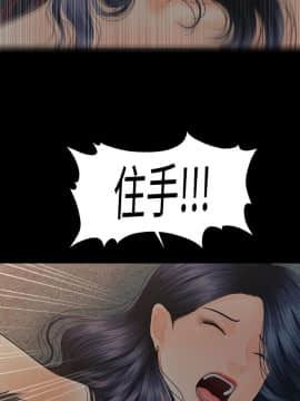 秘書的潛規則 1-98話_097_2921