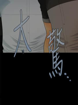 秘書的潛規則 1-98話_097_2918