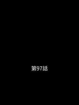 秘書的潛規則 1-98話_097_2919