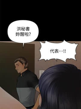 秘書的潛規則 1-98話_096_2914