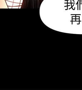 秘書的潛規則 1-98話_096_2909