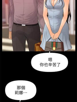 秘書的潛規則 1-98話_096_2907