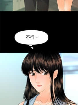 秘書的潛規則 1-98話_096_2906