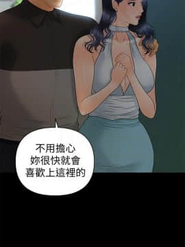 秘書的潛規則 1-98話_096_2900