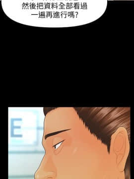 秘書的潛規則 1-98話_096_2895
