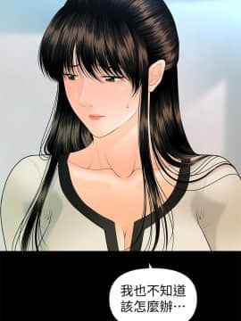 秘書的潛規則 1-98話_095_2880