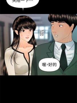 秘書的潛規則 1-98話_095_2879