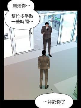 秘書的潛規則 1-98話_095_2876