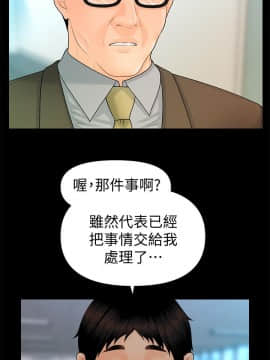 秘書的潛規則 1-98話_095_2875