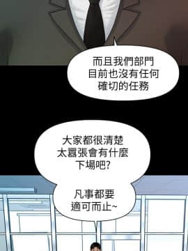秘書的潛規則 1-98話_095_2873