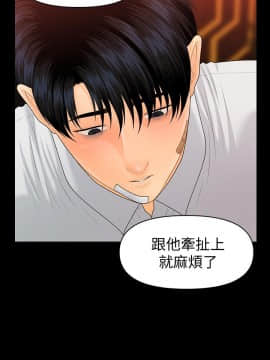 秘書的潛規則 1-98話_095_2868