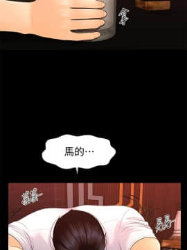 秘書的潛規則 1-98話_095_2866