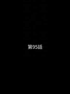 秘書的潛規則 1-98話_095_2857