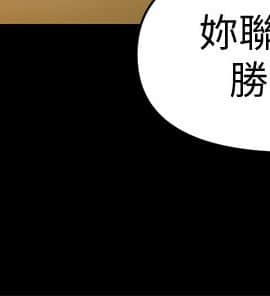 秘書的潛規則 1-98話_095_2864
