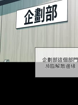 秘書的潛規則 1-98話_095_2860