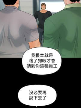 秘書的潛規則 1-98話_095_2858